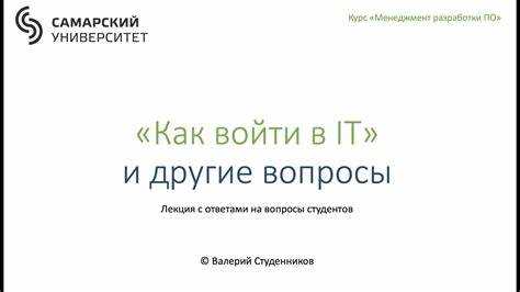 Поиск стажировок и первых рабочих проектов