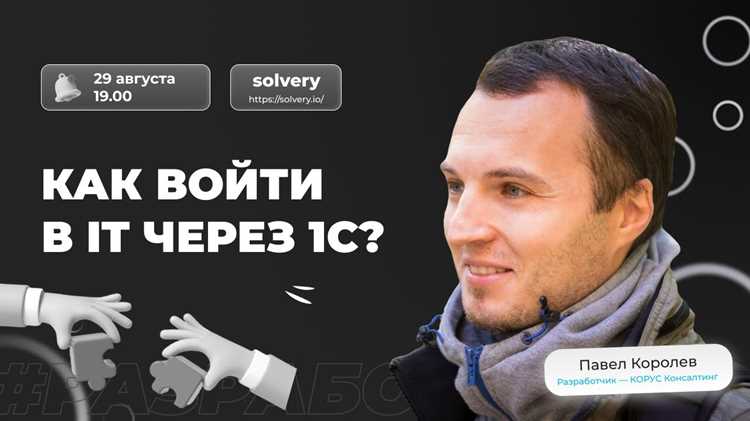 Развитие профессиональных связей и сети контактов