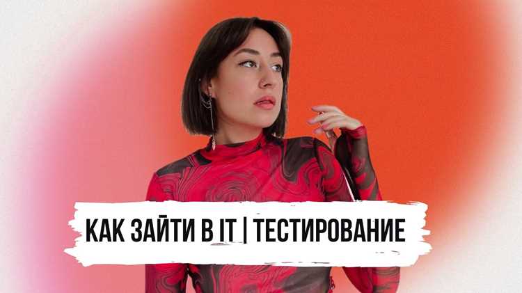 Как войти в it Как войти в it