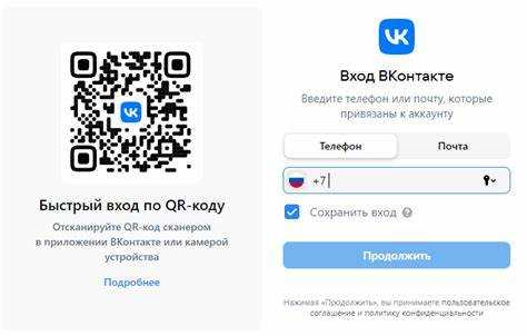 Вход на чужую страницу по ID: ограничения и правила