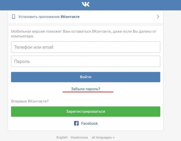 Определение ID пользователя ВКонтакте