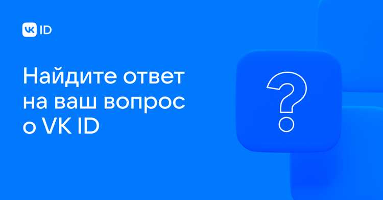 Вход через мобильное приложение по ID
