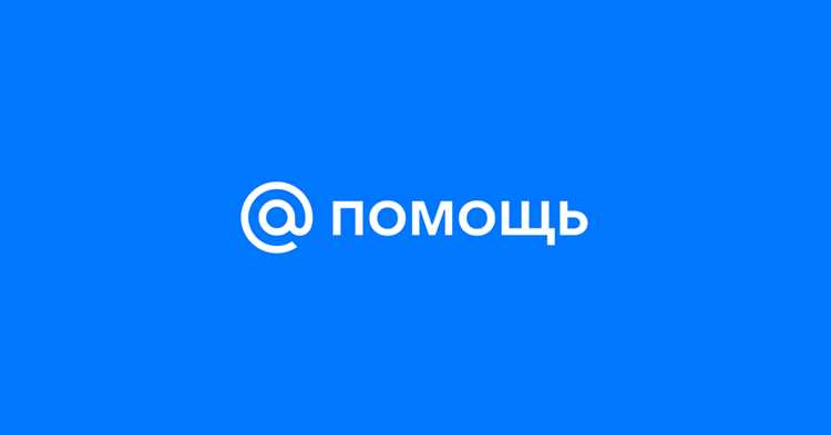Восстановление доступа при проблемах с ID