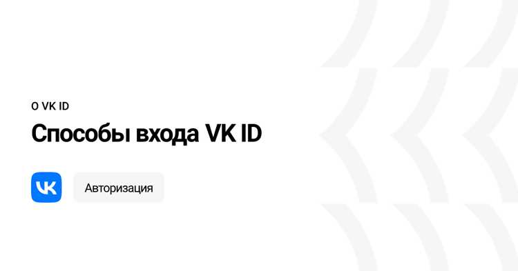Проверка корректности ID перед входом