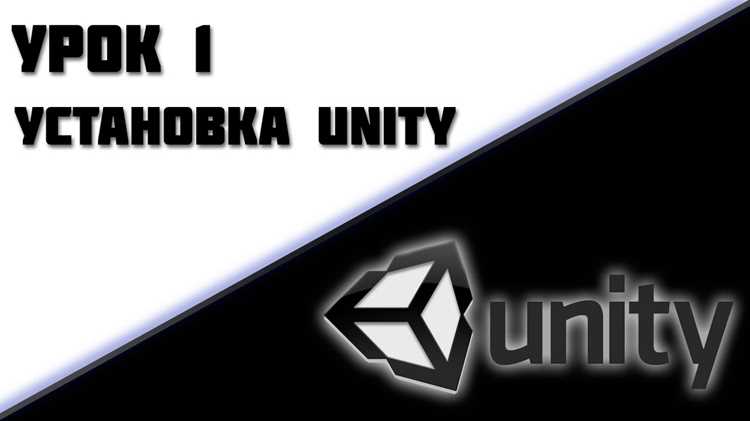 Ограничения и возможности при использовании Unity без входа