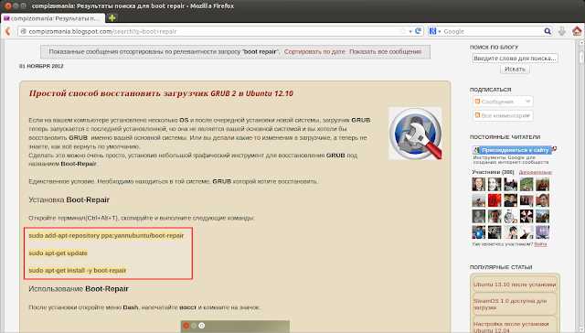 Как восстановить grub linux mint