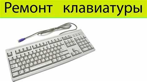 Способы защиты восстановленных символов от стирания