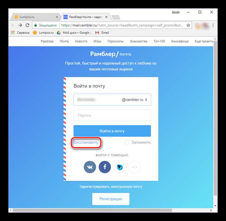 Защита почты после восстановления: смена пароля и двухфакторная аутентификация