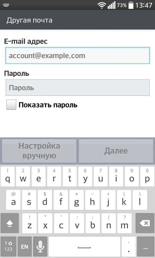 Как восстановить почту qip ru