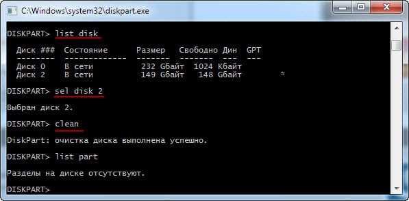 Создание загрузочной флешки для восстановления EFI
