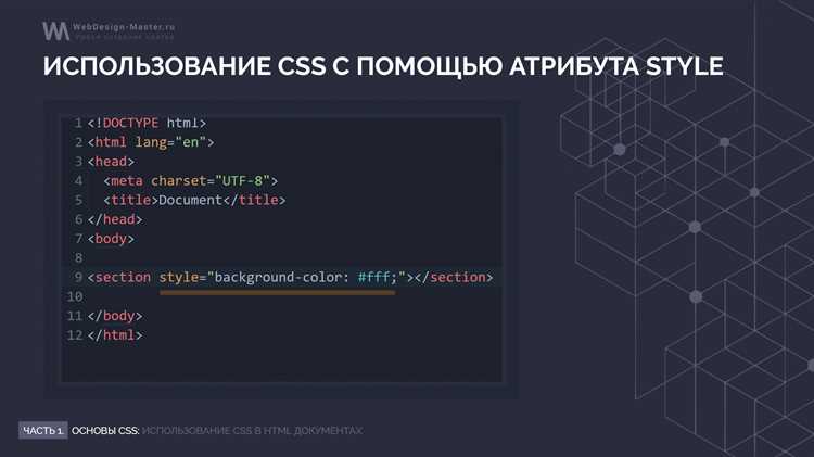 Подключение внутреннего CSS через тег <style>