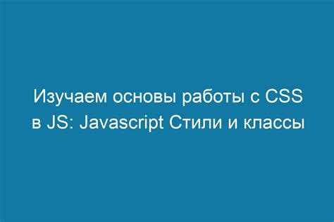 Встраивание CSS через template literals