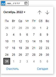 Как вставить календарь на сайт