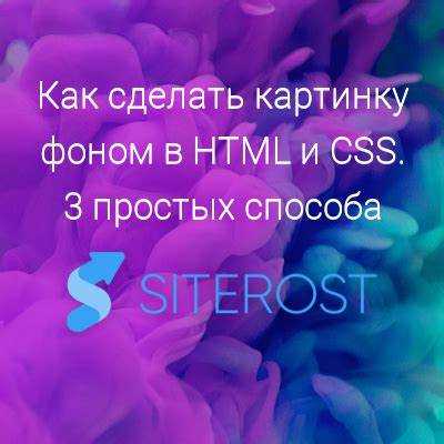 Расположение изображения с помощью background-position