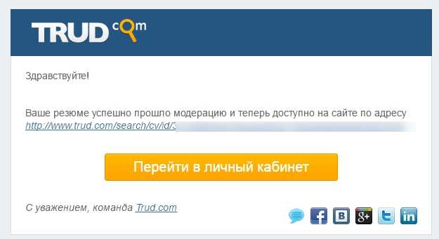 Как скопировать открытый URL резюме в разных статусах доступа