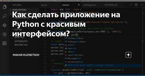 Обработка HTML-форм с помощью Python на стороне сервера
