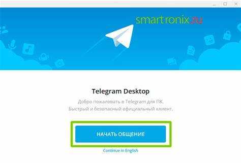 Использование десктопной версии Телеграм для сканирования QR кода