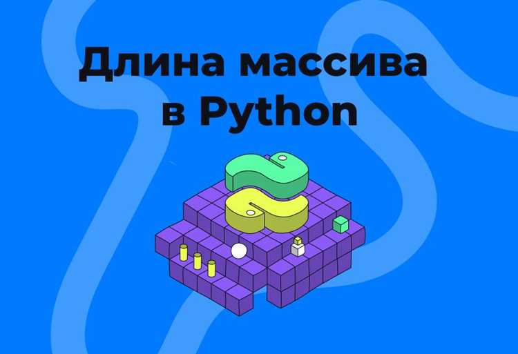 Как ввести массив в питон Как ввести массив в питон