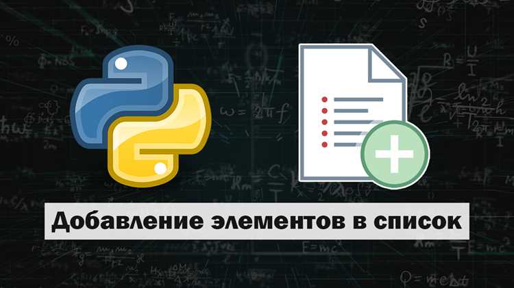Добавление элементов с помощью метода append()