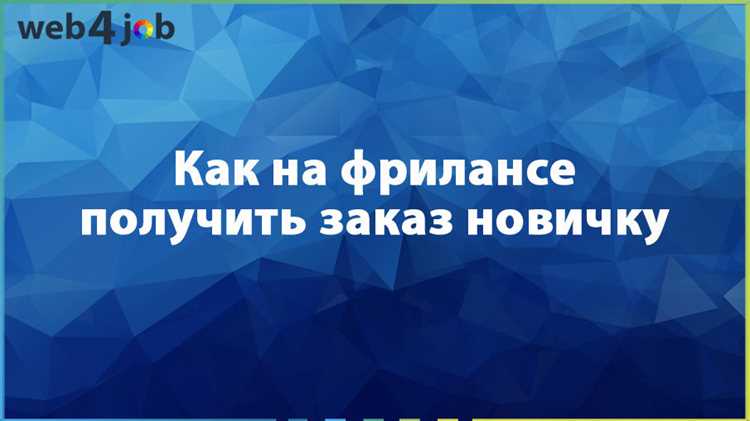 Поиск заказов с минимальной конкуренцией