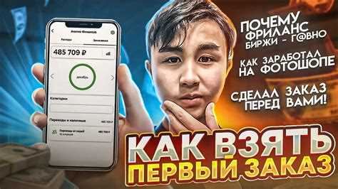 Как взять заказ на фрилансе Как взять заказ на фрилансе