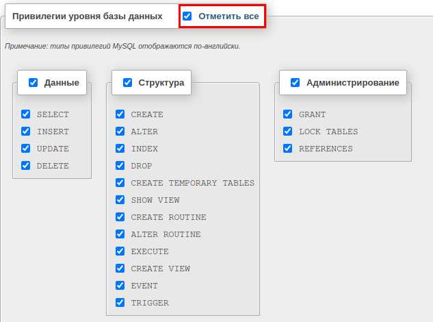 Хранение значений списка через ENUM и SET: ограничения и примеры