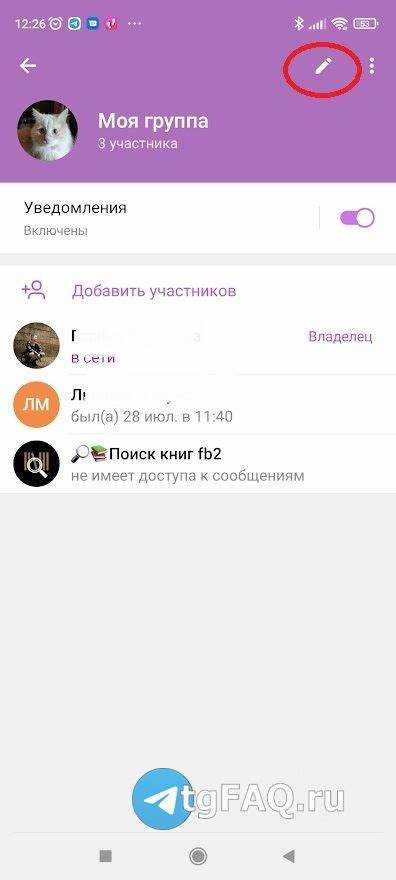 Как заблокировать ботов в телеграм канале Как заблокировать ботов в телеграм канале