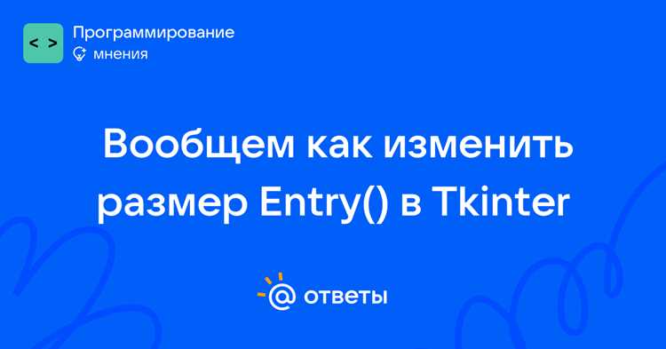Изменение размеров окна динамически