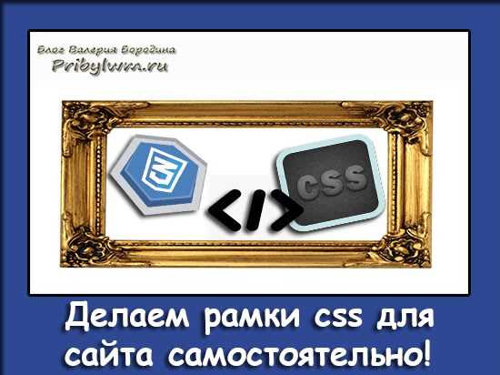 Задание толщины рамки у псевдоэлементов ::before и ::after