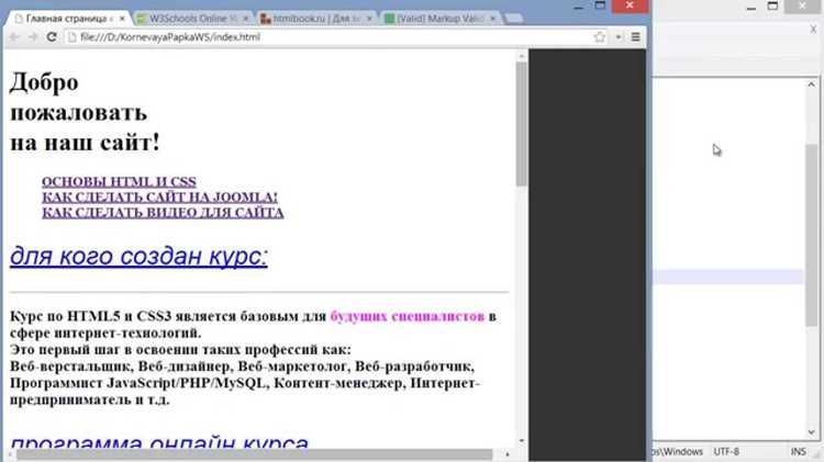 Установка ширины и высоты через атрибуты HTML