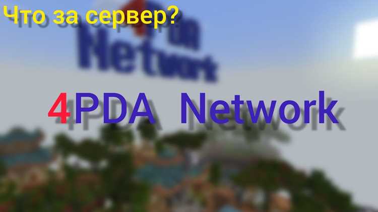 Как задать вопрос на 4pda форуме