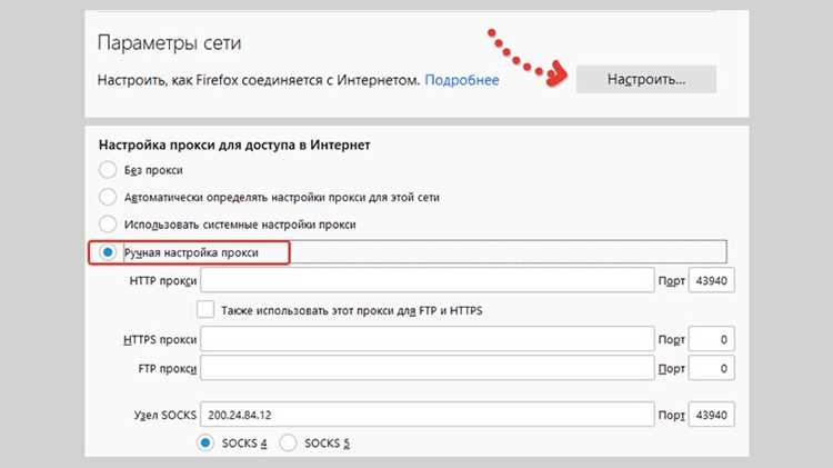 Блокировка аномальных IP-паттернов с использованием фильтров L7/L4