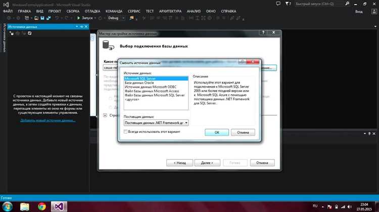 Использование SQL Server Management Studio для импорта