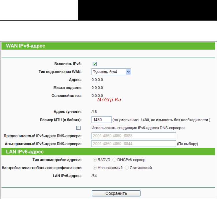 Использование браузеров для подключения к IPv6-сайтам