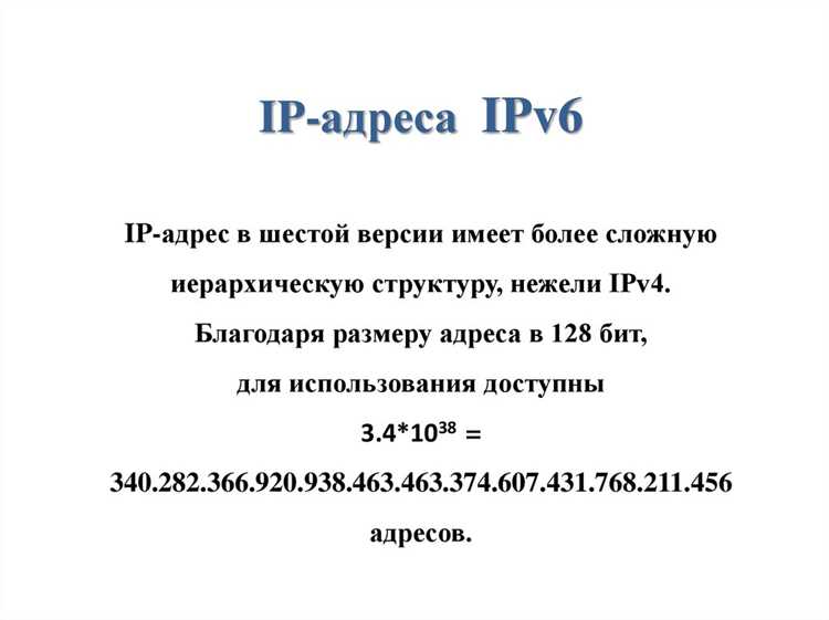Использование командной строки для диагностики IPv6