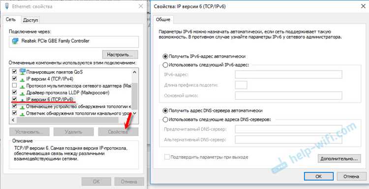 Как зайти на сайт по ipv6 Как зайти на сайт по ipv6