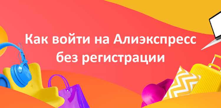 Настройка браузера для обхода автоматической геолокации AliExpress