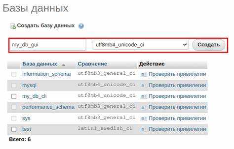 Использование подключений в скриптах и приложениях