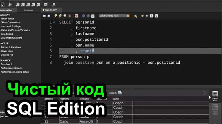 Как закомментировать код в sql