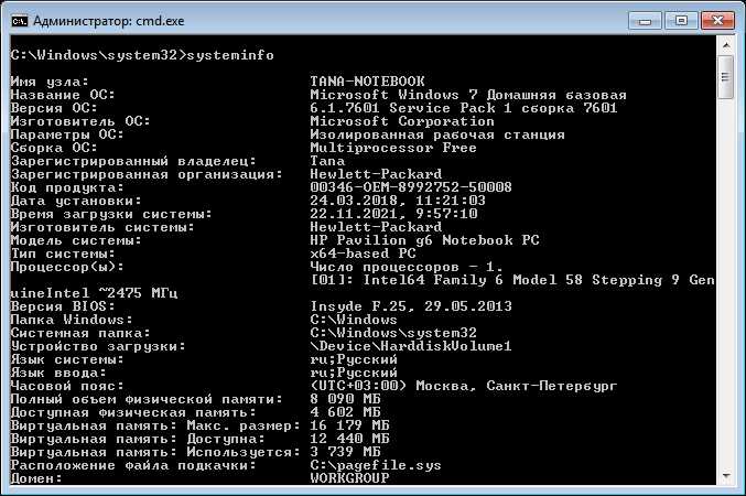 Как закомментировать строку в cmd