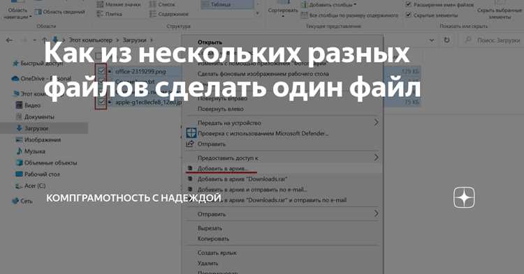 Использование коротких команд для ускорения работы
