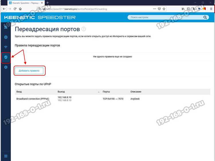 Как закрыть порты на роутере Как закрыть порты на роутере