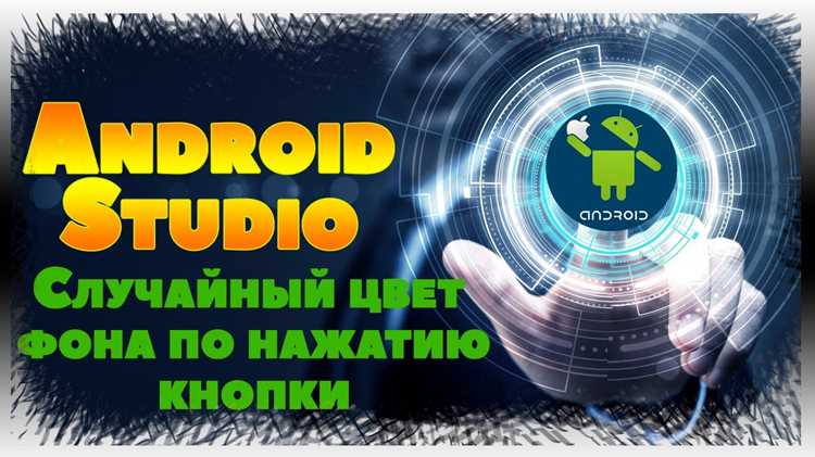 Как закруглить кнопку в android studio