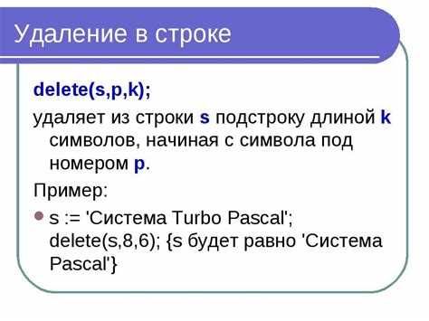 Расчёт длины новой строки после замены подстроки
