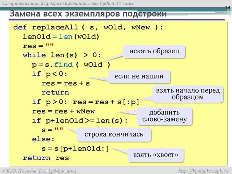 Работа с таблицей соответствий через str.translate()