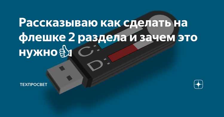 Создание загрузочного носителя с образом системы