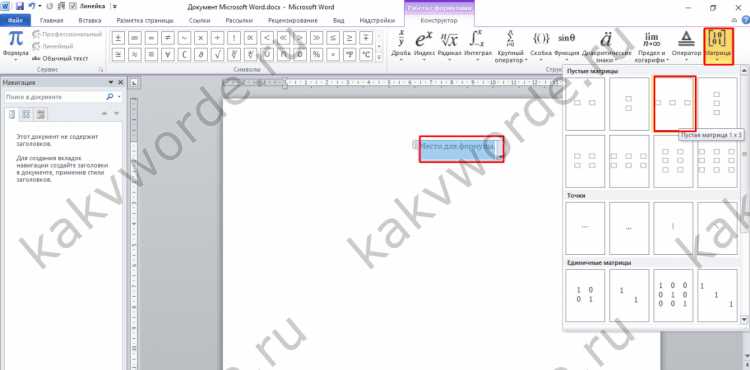 Запись матрицы в текстовый файл с помощью C++ и std::ofstream