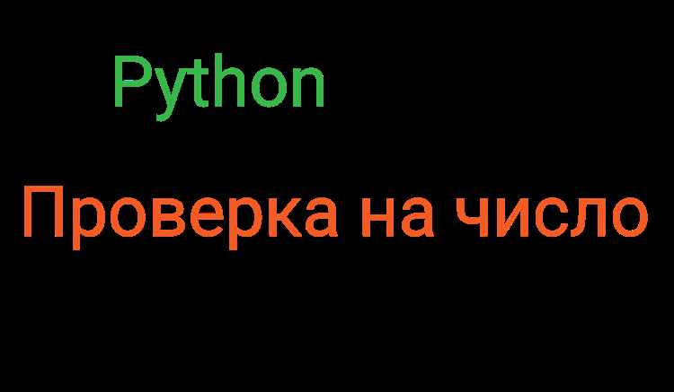 Использование математических операций с вещественными числами