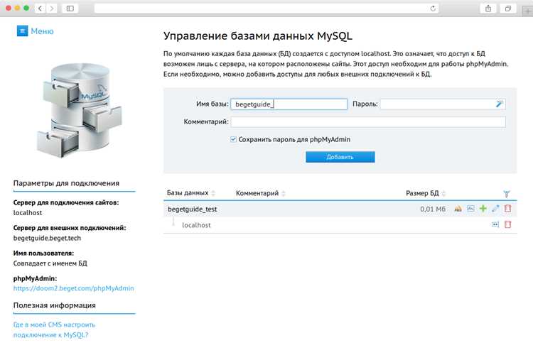 Использование массовой загрузки данных через LOAD DATA