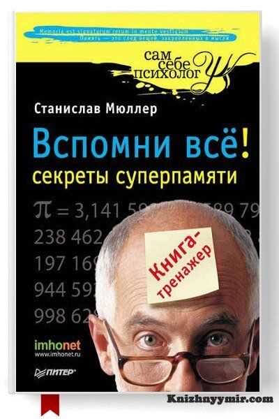 Как проверять запоминание отзывов без повторного чтения